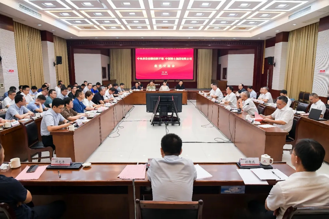 中國稀土集團(tuán)與中央單位在贛掛職干部進(jìn)行交流座談